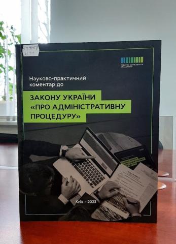 Поповнення бібліотечного фонду