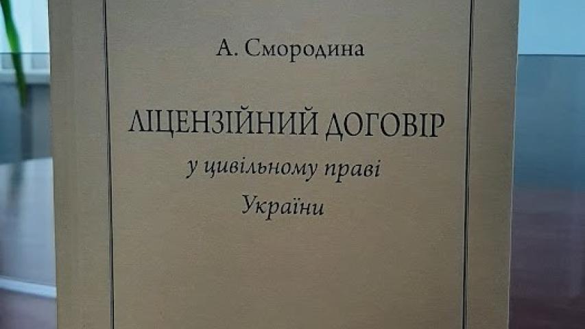 Вдячність за подаровану книгу