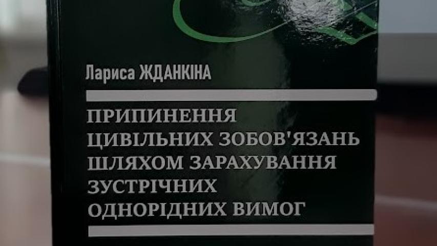 Поповнення бібліотечного фонду