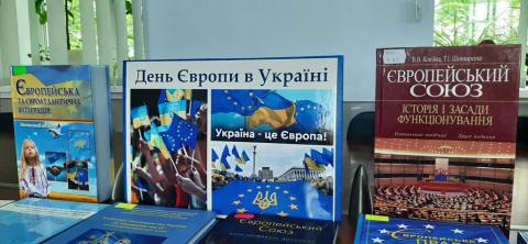 День Європи