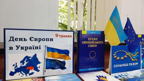 День Європи