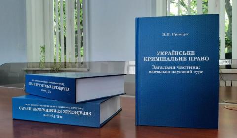 Поповнення бібліотечного фонду