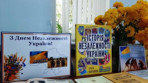 День Незалежності України