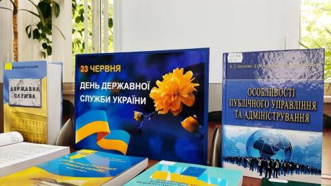 День державної служби