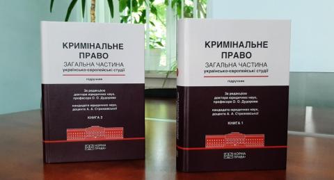 Поповнення бібліотечного фонду