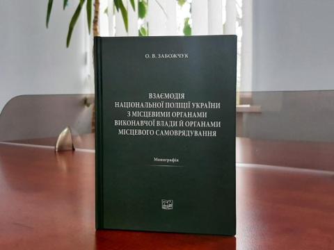 Поповнення бібліотечного фонду