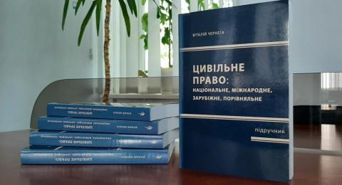 Поповнення бібліотечного фонду
