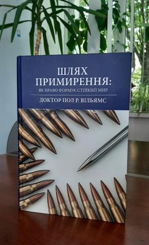 Поповнення бібліотечного фонду
