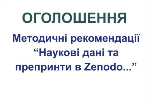 Оголошення