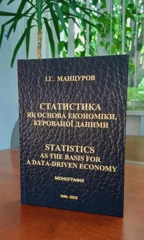 Поповнення бібліотечного фонду