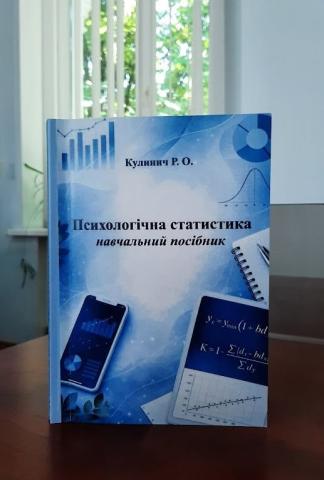 Поповнення бібліотечного фонду