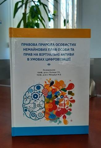 Поповнення бібліотечного фонду