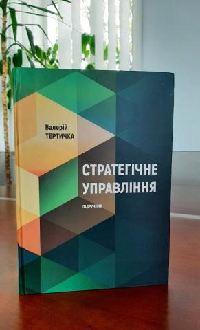 Поповнення бібліотечного фонду