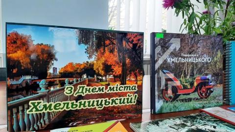Вітання з Днем міста