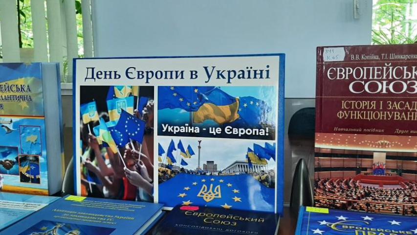 День Європи