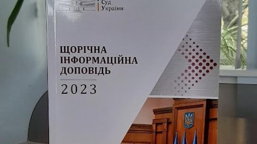 Поповнення бібліотечного фонду