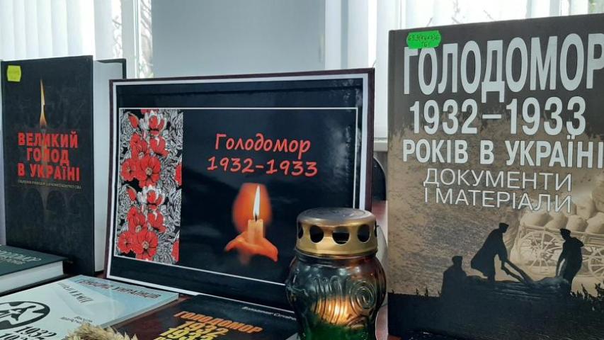 Вшанування пам'яті жертв Голодомору 1932-1933 років