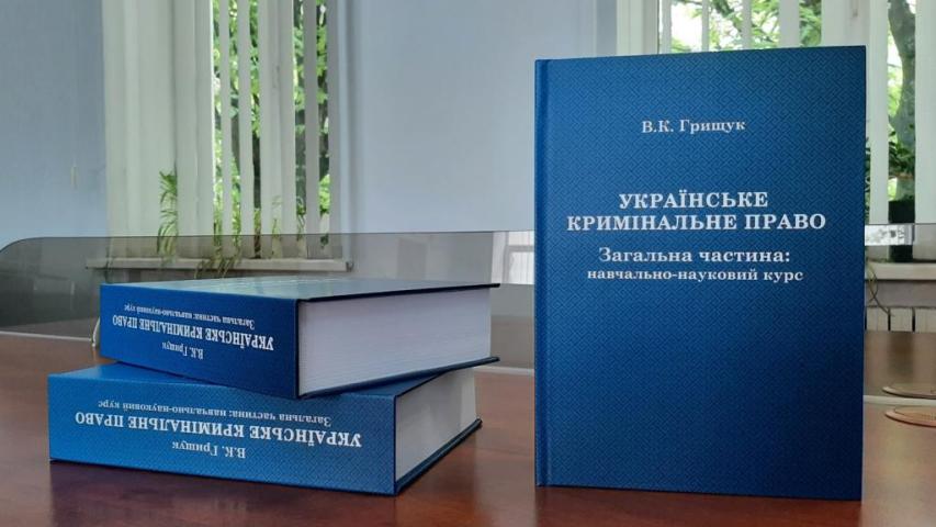 Поповнення бібліотечного фонду