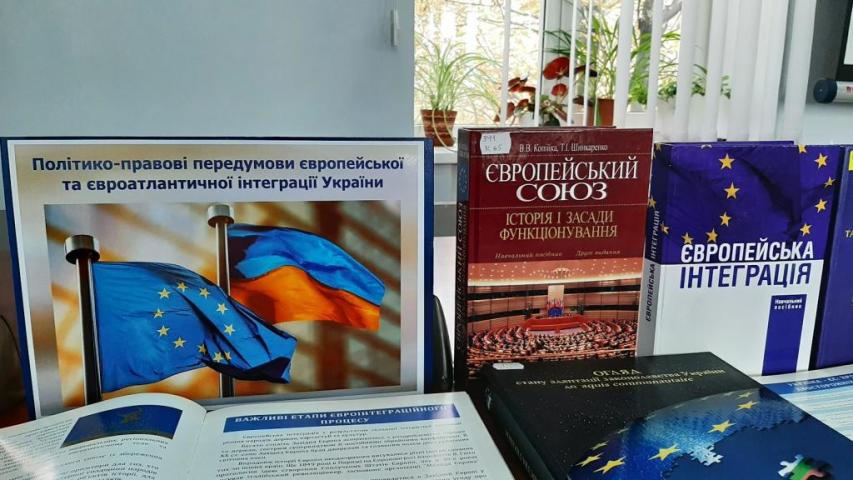 Книжкова виставка до Міжнародної науково-практичної конференції Двадцять другі осінні юридичні читання «Політико-правові передумови європейської та євроатлантичної інтеграції України»