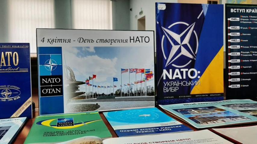 День створення НАТО