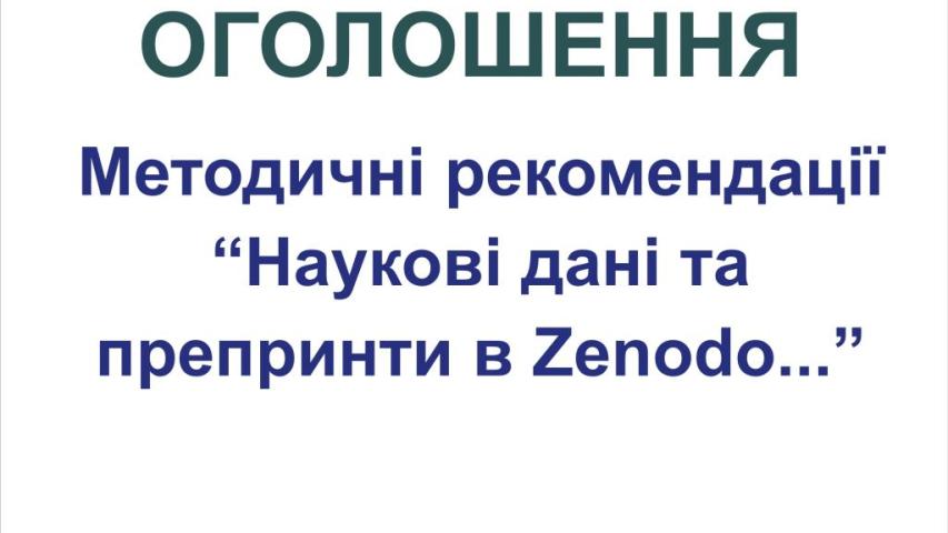 Оголошення