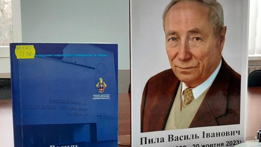 Вшанування пам'яті Пили Василя Івановича