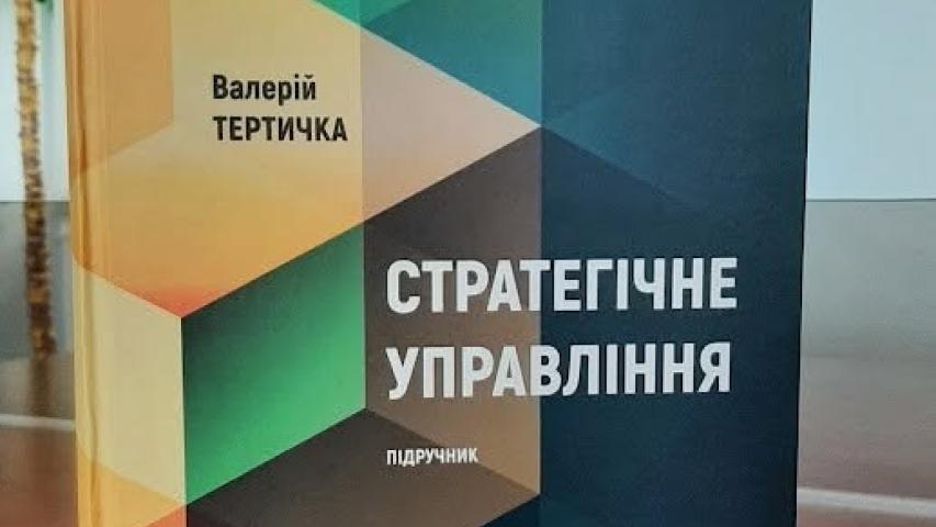 Поповнення бібліотечного фонду