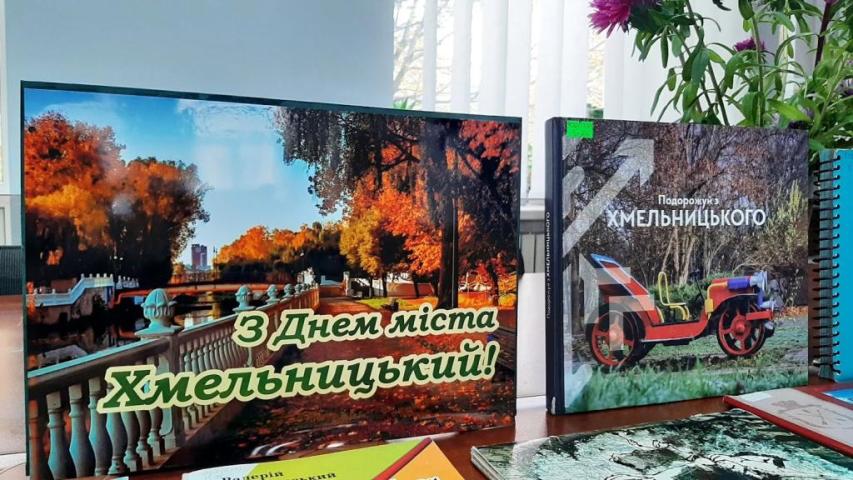 Вітання з Днем міста